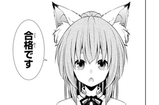 第９２話 試練に挑んでみる １ 표지