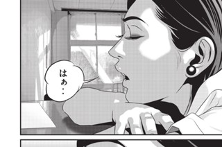 第３４話 夏目ゆあ 표지
