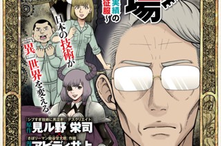 第１話 この世で一番神に近い存在 표지