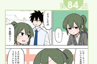 第84話 第85話/第86話 표지