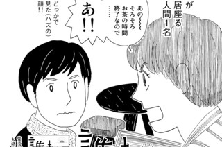 19화 １９泊目「ところてん式晴天荘」 표지