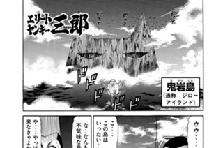 199화 第199話 壮絶！二郎のゴルフアイランド!!の巻〈２〉 표지