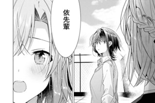 第7話 屋上と、先輩と、私の気持ち。(3) 표지