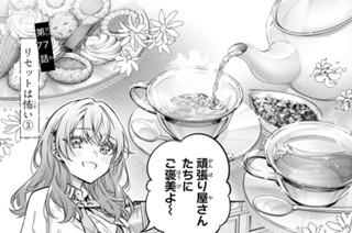 第７７話 リセットは怖い３ 표지