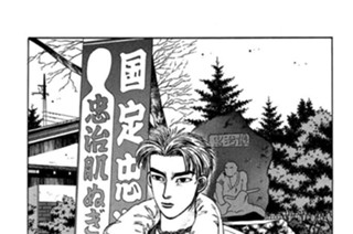 Vol.８０ ハチロク ターボ化計画パート① 표지