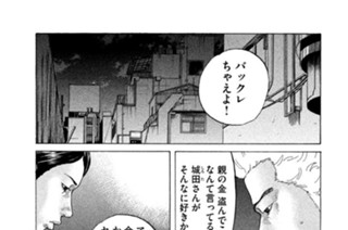 第１７７話 裏の素顔 표지