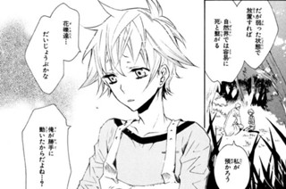 第11譜 イヴァ(2) 표지