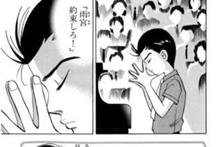 第４４話 コンクールの神様 표지