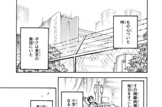 第６話 ガール・ミーツ・ボーイ 표지