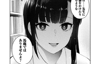 第８話 優等生 표지