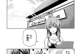 第４５話 これでチャラ 표지