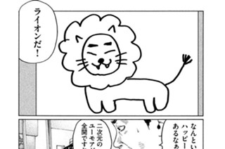 第４０話 ライオンさん、いらっしゃい 표지