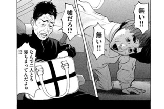第３９話 逆転満塁ホームラン 표지