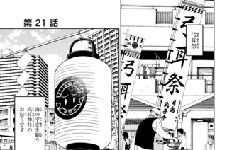 第２１話 ＃５５ ＭａｊｉでＨｓする１週間前 표지