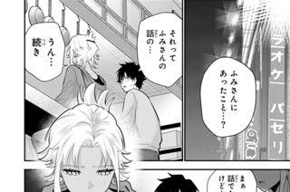第３５話 ふみさんの過去 표지