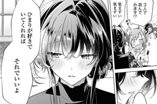第35話 気持ちの整理と、最後のホンネ。(2) 표지
