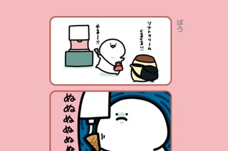 85화 ８５．ばう 표지
