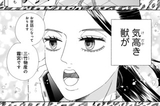 6화 ６食目 繋げ命のリレー！駆け抜けろサバンナ！オーストラリアンジビエ 표지