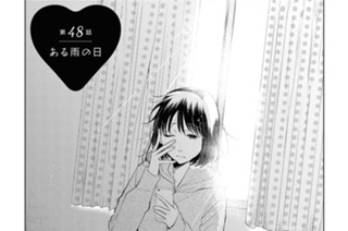 第48話 ある雨の日 표지