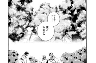 第８話 男コン 표지