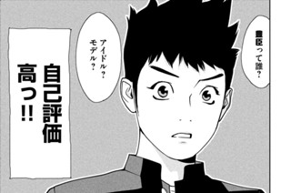 第２話 「乱世勃発！」 표지