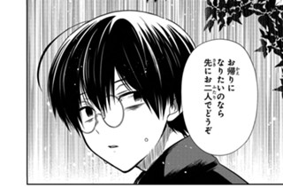 第16話 どうして…。(2) 표지