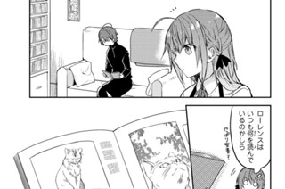第２６話 ローレンスと猫 표지