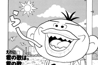 えの５３ 君の歌は、君の歌 표지