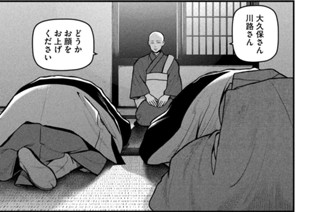 第二十話 月夜の謀 표지