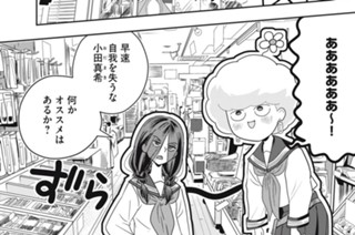 Special Stitch. オカダヤ探訪 표지