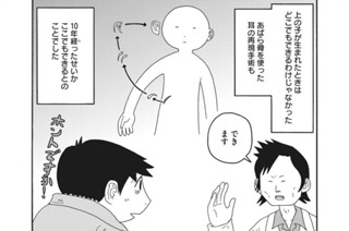 第４７話 インフォームド・コンセント 표지