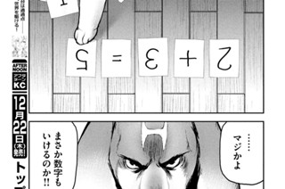 第６話 ＂俺たちの居場所＂② 표지