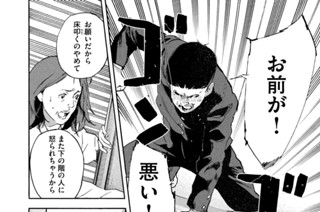 ＃１０ 虐待の連鎖② 표지