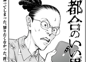 第１５話 楽園を追われて① 표지