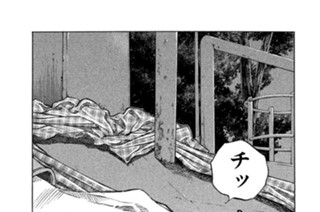 第３４話 どかーーん（２） 표지