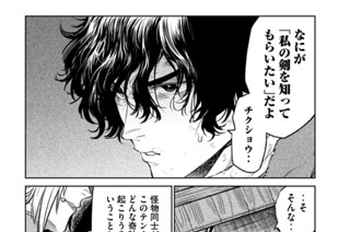 第３１話 蠢く遠謀① 표지