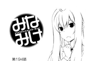 第１９４話 勝手なイメージ 표지