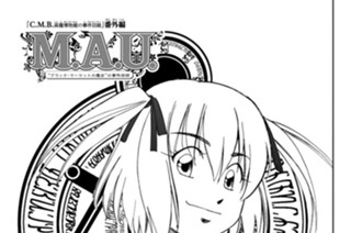 Ｏｐ．７５ 『Ｍ．Ａ．Ｕ“ブラック・マーケットの魔女”の事件目録』 箪笥（たんす）の中（なか）の幽霊（ゆうれい） 표지