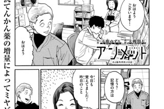 第５４話 髄膜腫① 표지
