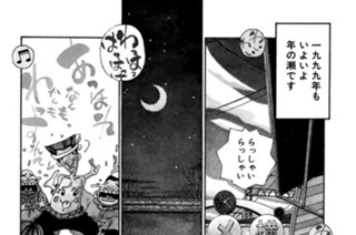 第四話 師走、初雪、年の暮れ。 표지