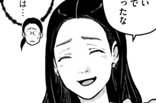 その１９６ あなたとサヨナラする前に① 표지