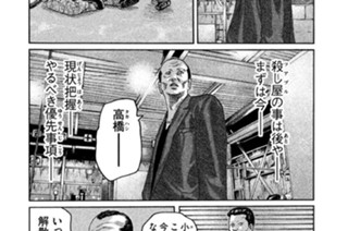 第６５話 やるべき事‥‥。 표지