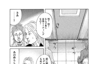 第２９話 売人 표지