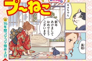 第２００回 표지