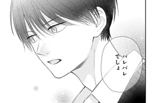 第３話 うらやましい（２） 표지