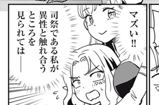 第４話 かわいい見習いが真相を暴くよ！ 표지