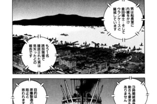航跡２０９ 強行突入 표지