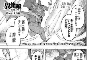 【第16話 (1)】大空襲 표지