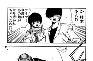 第五話 魔都降臨 其ノ五 표지