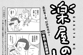 105화 １０５本目：会長選挙 표지